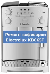 Замена | Ремонт редуктора на кофемашине Electrolux KBC65T в Красноярске
